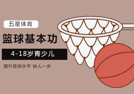 针对篮球后卫的全面体能训练方案_1