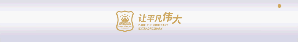 篮球双人训练计划怎么写_2