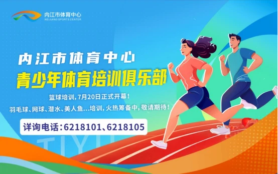 篮球教练队长训练计划书怎么写的_1